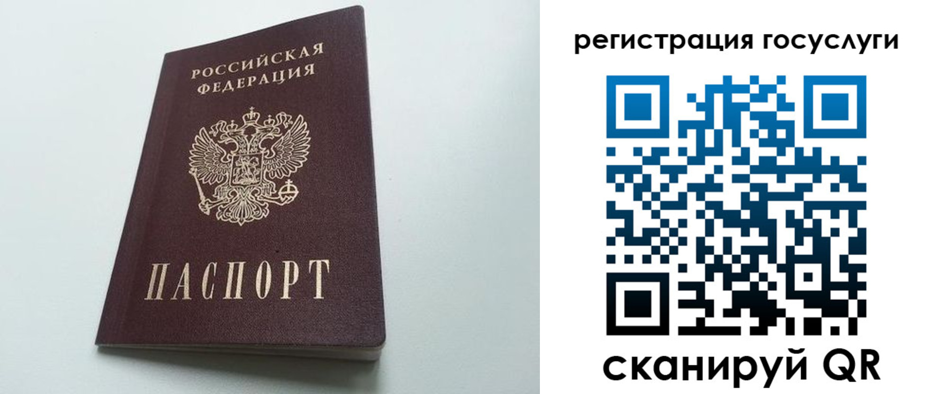 временная регистрация для школы в Зуевке