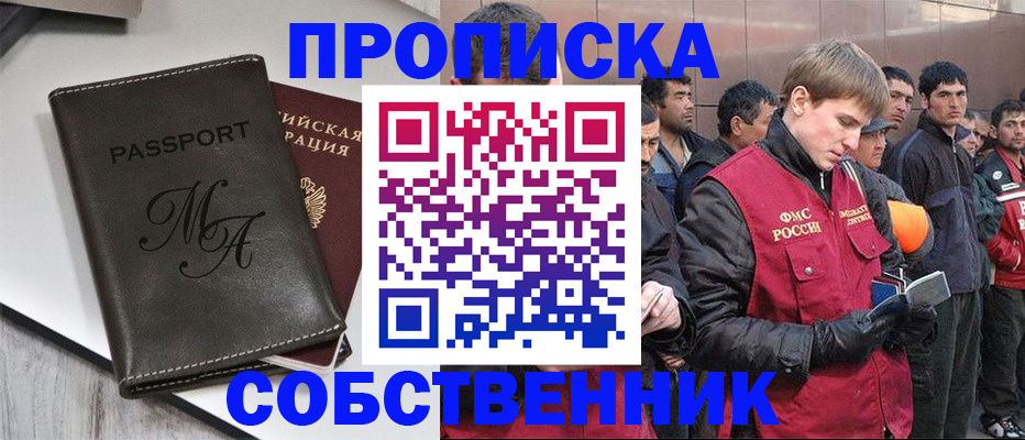 временная регистрация адрес в Зуевке