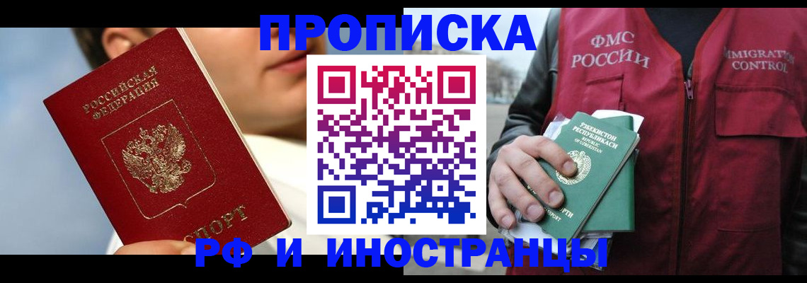 где прописаться в Зуевке