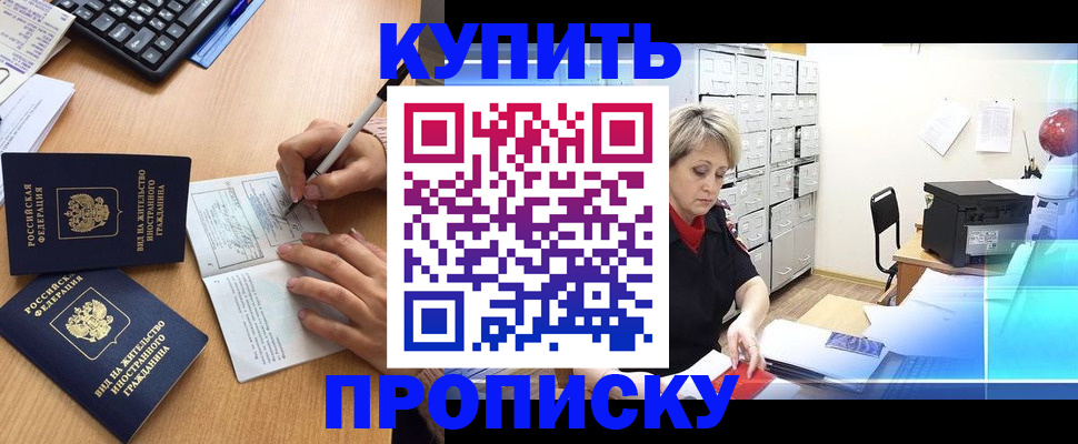 временная регистрация гарантия в Зуевке