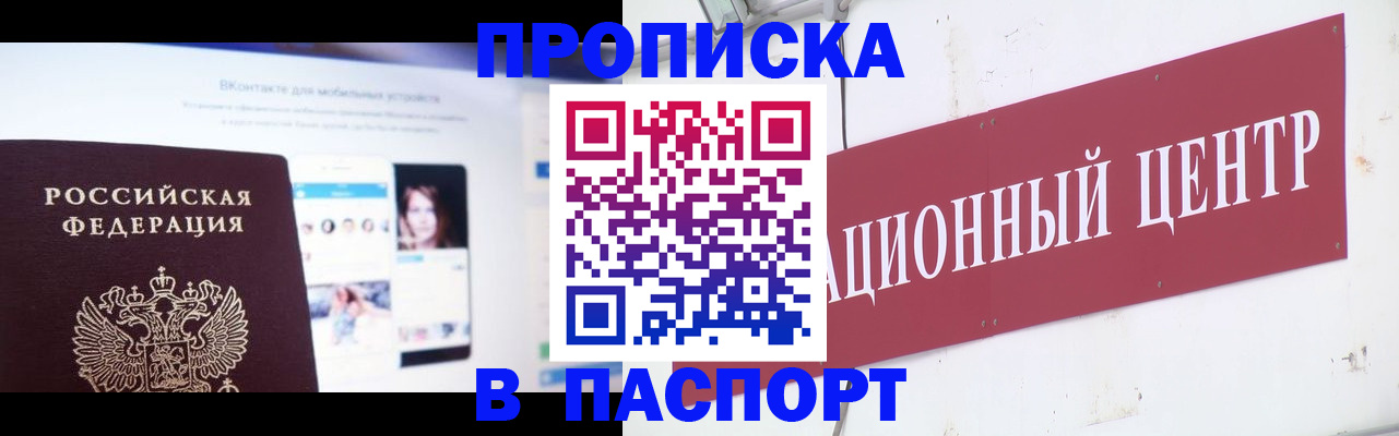 где прописаться в Зуевке